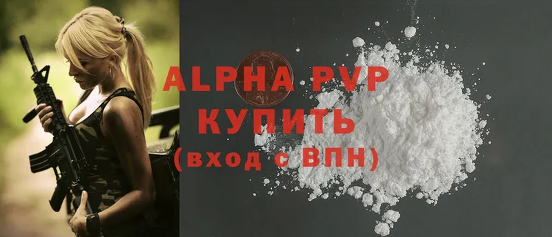 Alpha-PVP Соль  Байкальск 