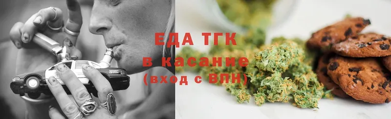 Еда ТГК конопля  Байкальск 