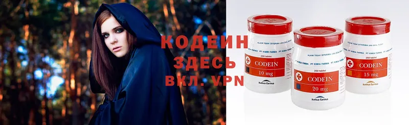 Кодеиновый сироп Lean Purple Drank Байкальск