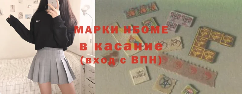 OMG сайт  Байкальск  Марки 25I-NBOMe 1500мкг 